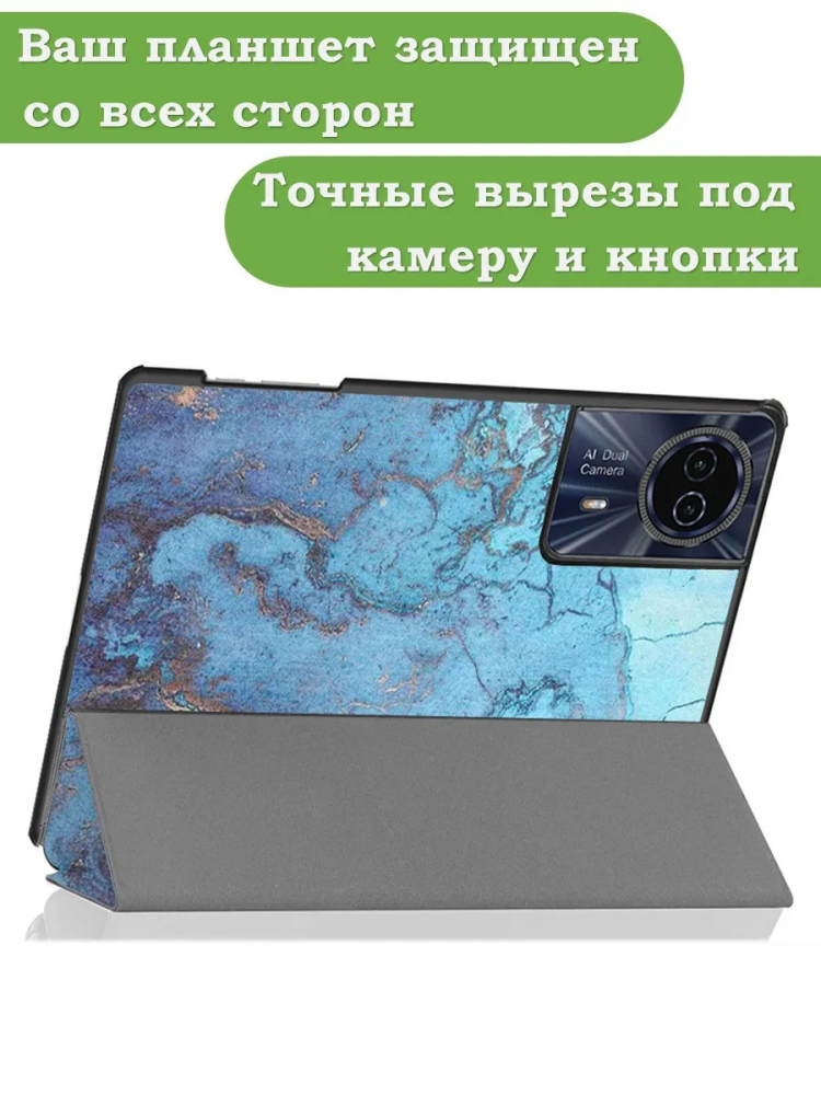 Чехол для Teclast T50HD, T50 Plus, T50 Max, Голубой мрамор