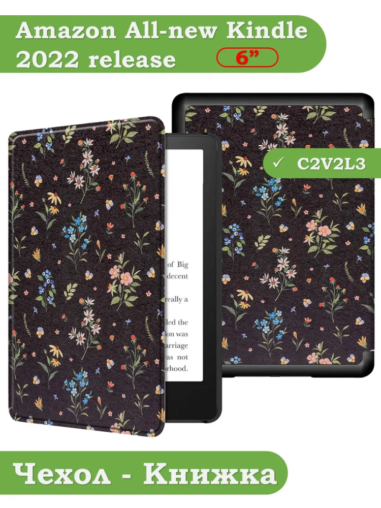 Amazon All-new Kindle (2022 release), рисунок 3