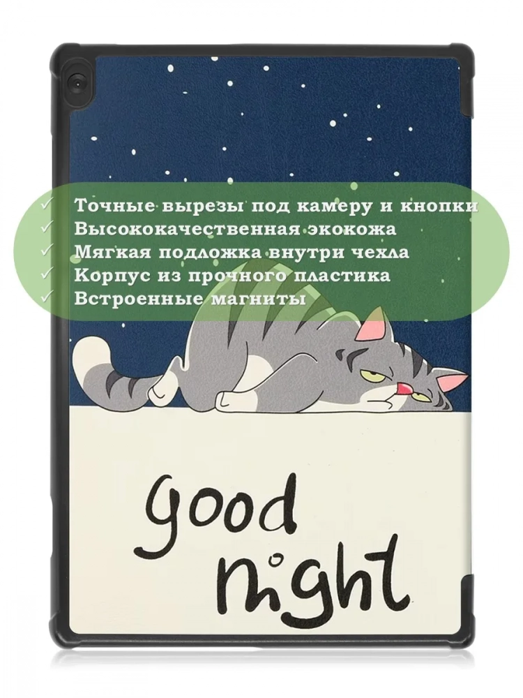 Чехол для Lenovo Tab M10 TB-X505, TB-X605, Сонный кот Чехол для Lenovo Tab M10 TB-X505, TB-X605, Сонный кот