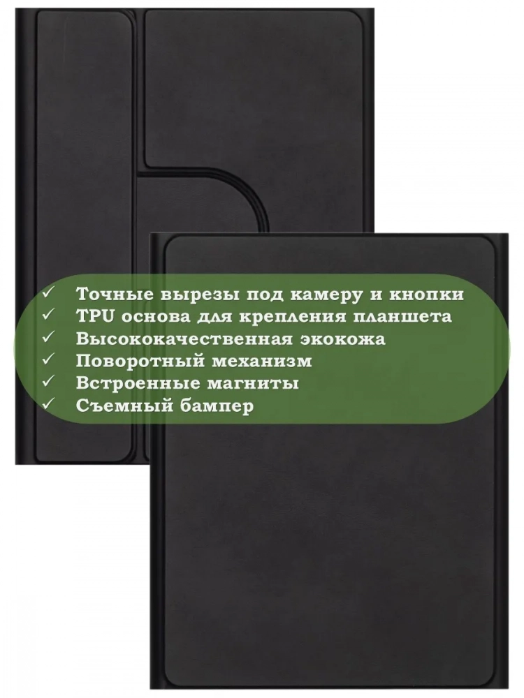 Чехол с клавиатурой для HONOR Pad X8а (черный), поворотный Чехол с клавиатурой для HONOR Pad X8а (черный), поворотный
