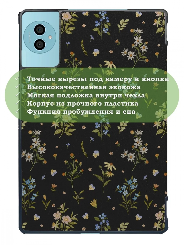 Чехол для Teclast P50Ai, Teclast P50, Teclast P50S (Цветочки) Чехол для Teclast P50Ai, Teclast P50, Teclast P50S (Цветочки)