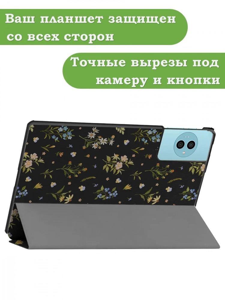 Чехол для Teclast P50Ai, Teclast P50, Teclast P50S (Цветочки) Чехол для Teclast P50Ai, Teclast P50, Teclast P50S (Цветочки)