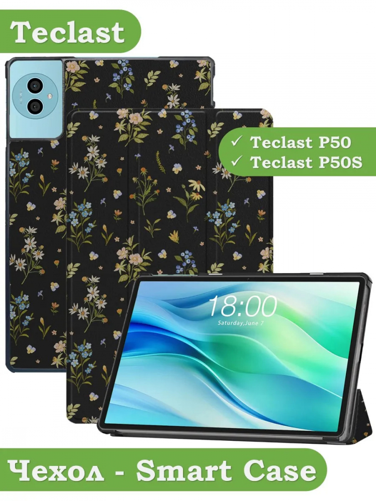 Чехол для Teclast P50Ai, Teclast P50, Teclast P50S (Рисунок 3)