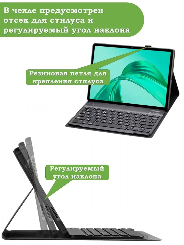 Чехол с клавиатурой для HONOR Pad X8а Чехол с клавиатурой для HONOR Pad X8а