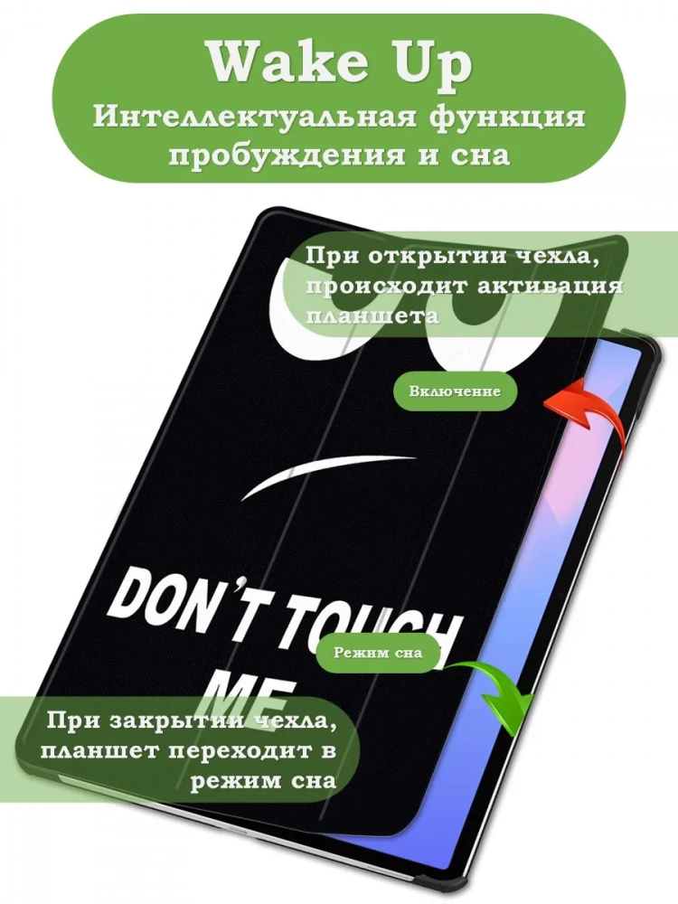 Чехол для Samsung Galaxy Tab S10 FE+ (13,1") (Don't Touch Me) Чехол для Samsung Galaxy Tab S10 FE+ (13,1") (Don't Touch Me)