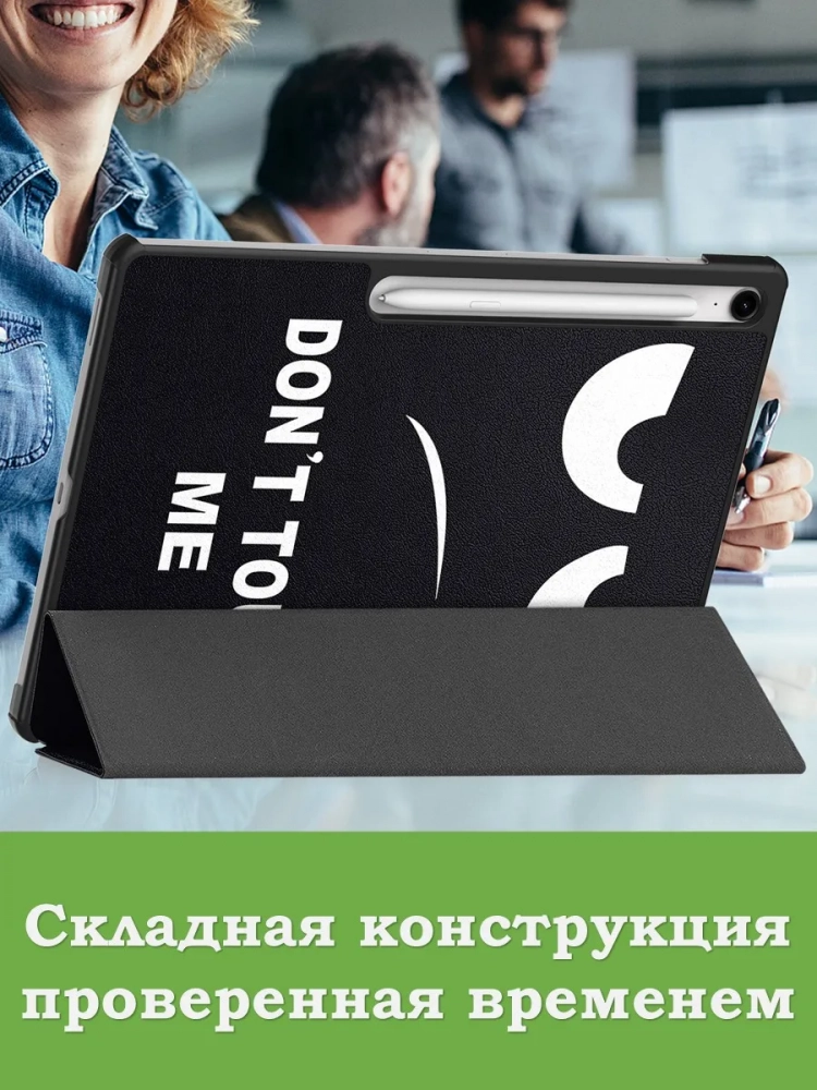 Чехол для Samsung Galaxy Tab S10 FE+ (13,1") (Don't Touch Me) Чехол для Samsung Galaxy Tab S10 FE+ (13,1") (Don't Touch Me)