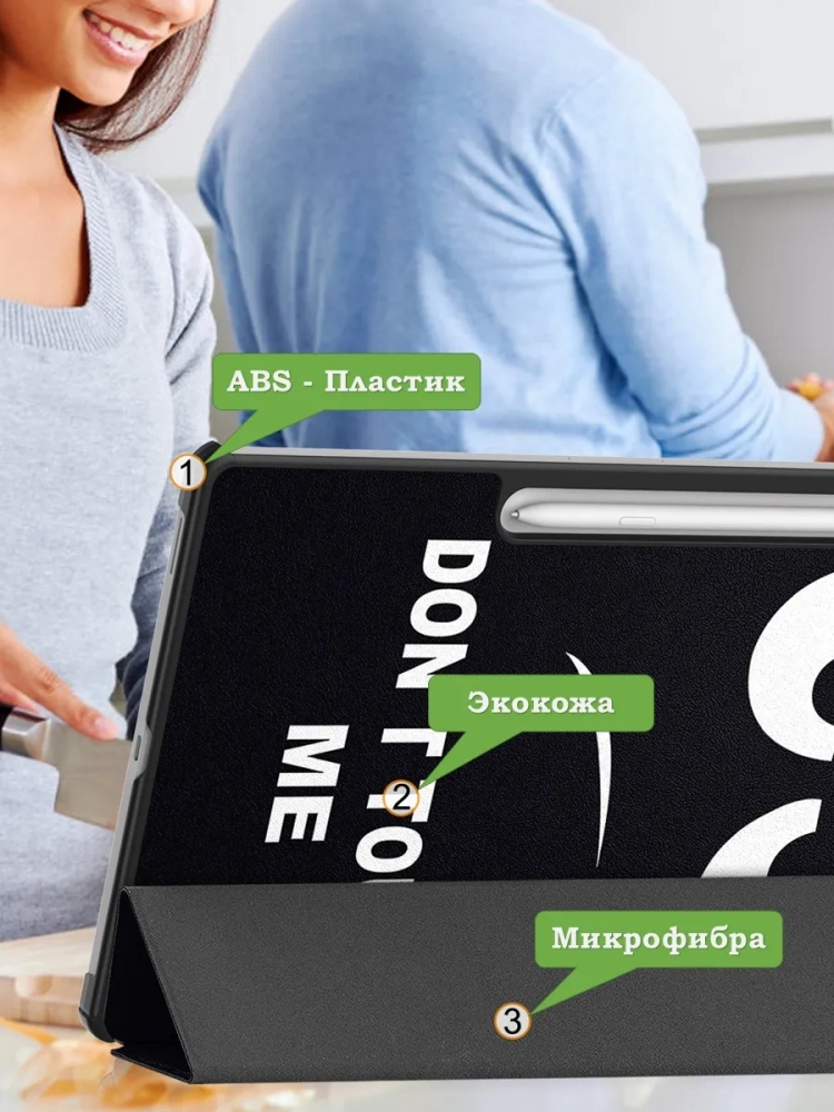 Чехол для Samsung Galaxy Tab S10 FE+ (13,1") (Don't Touch Me) Чехол для Samsung Galaxy Tab S10 FE+ (13,1") (Don't Touch Me)