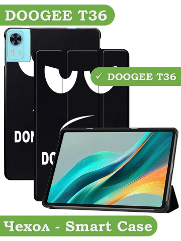 Чехол для DOOGEE T36, Blackview MEGA 2, Oscal Pad 100, Teclast T60 Plus (Don't Touch Me)