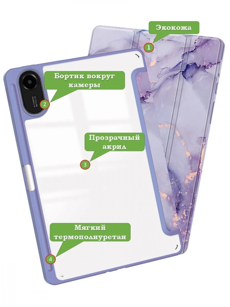 Чехол с прозрачной задней крышкой для Xiaomi Redmi Pad 2 (фиолетовый мрамор), прозр. акрил Чехол с прозрачной задней крышкой для Xiaomi Redmi Pad 2 (фиолетовый мрамор), прозр. акрил