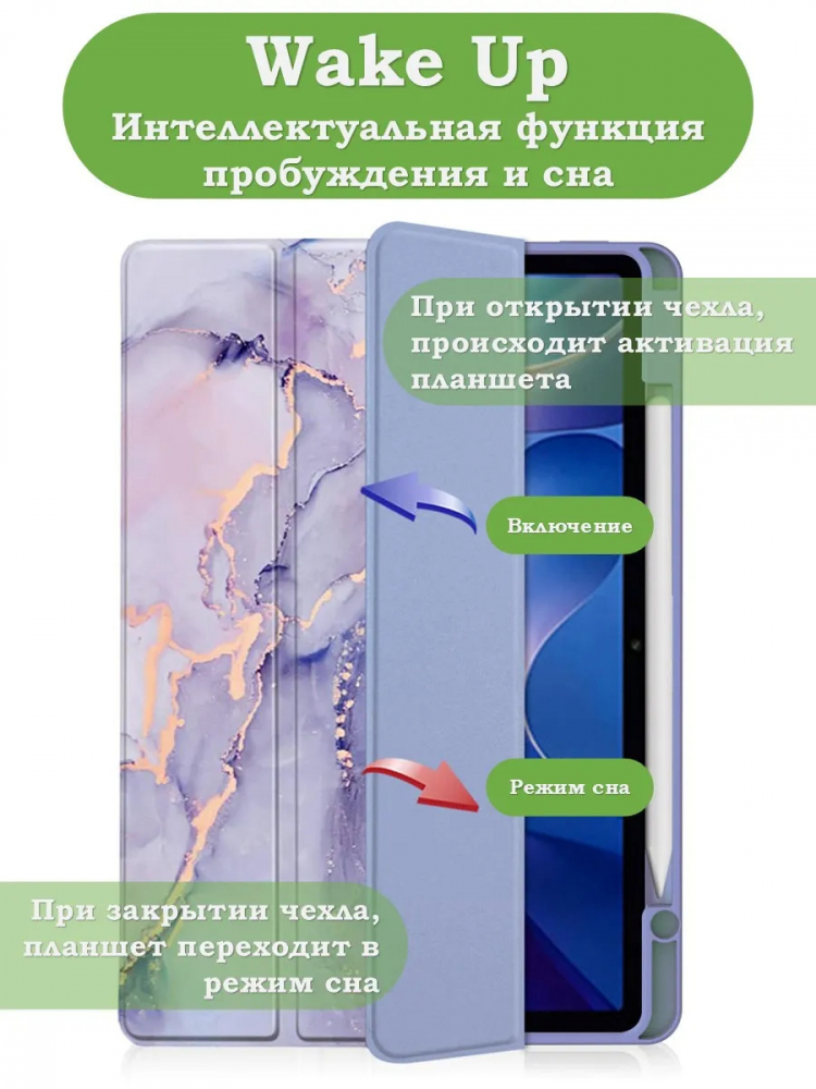 Чехол с прозрачной задней крышкой для Xiaomi Redmi Pad 2 (фиолетовый мрамор), прозр. акрил