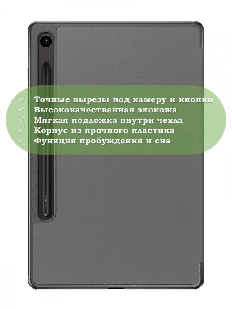 Чехол для Samsung Galaxy Tab S9, S9 FE, S10 FE, S10 Lite (серый)