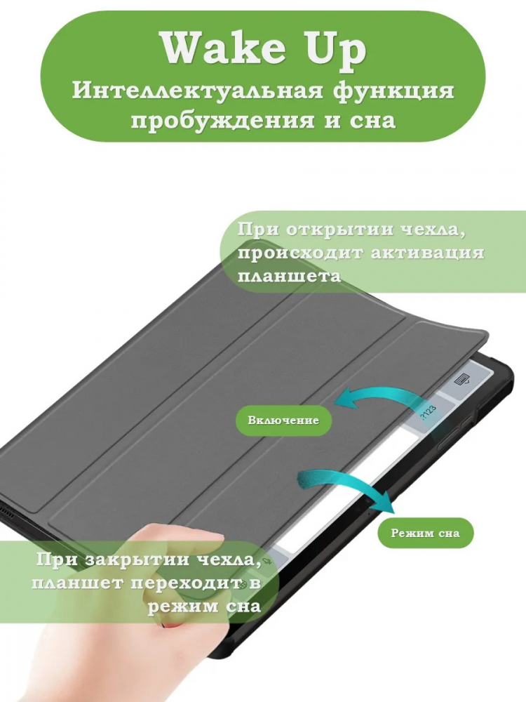 Чехол для Samsung Galaxy Tab S9, S9 FE, S10 FE, S10 Lite (серый)