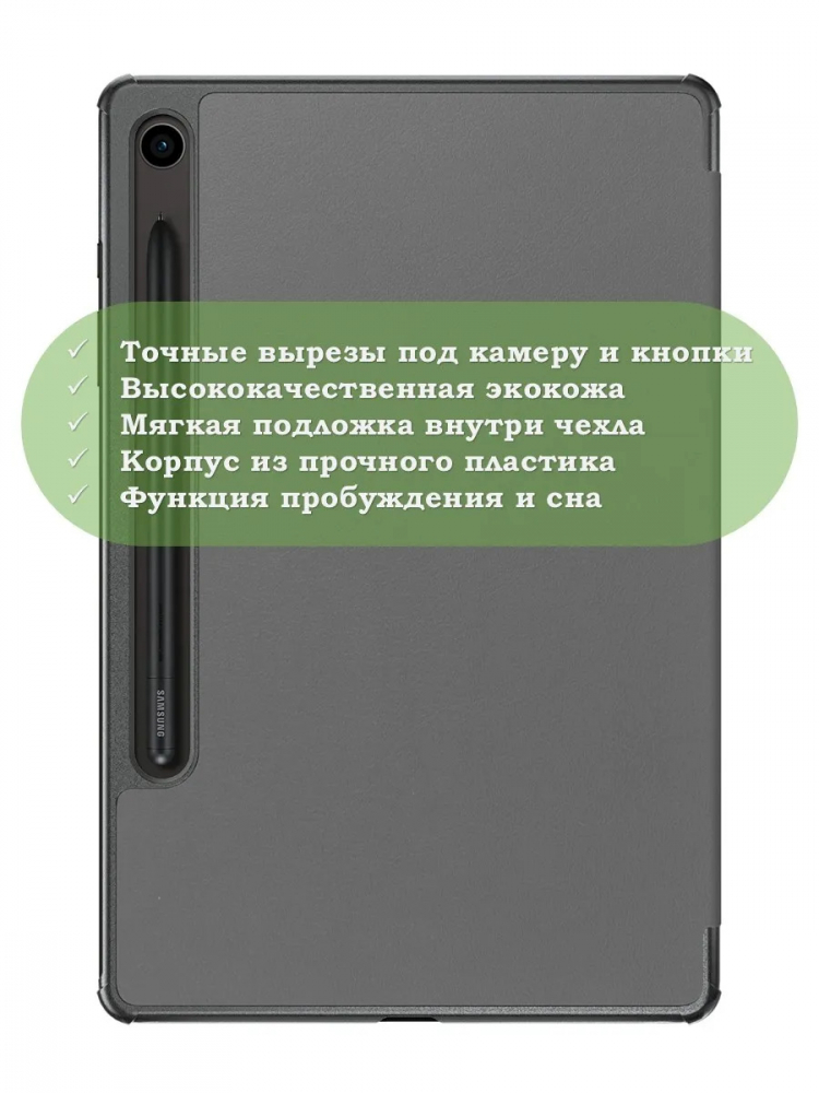 Чехол для Samsung Galaxy Tab S9, S9 FE, S10 FE, S10 Lite (серый)