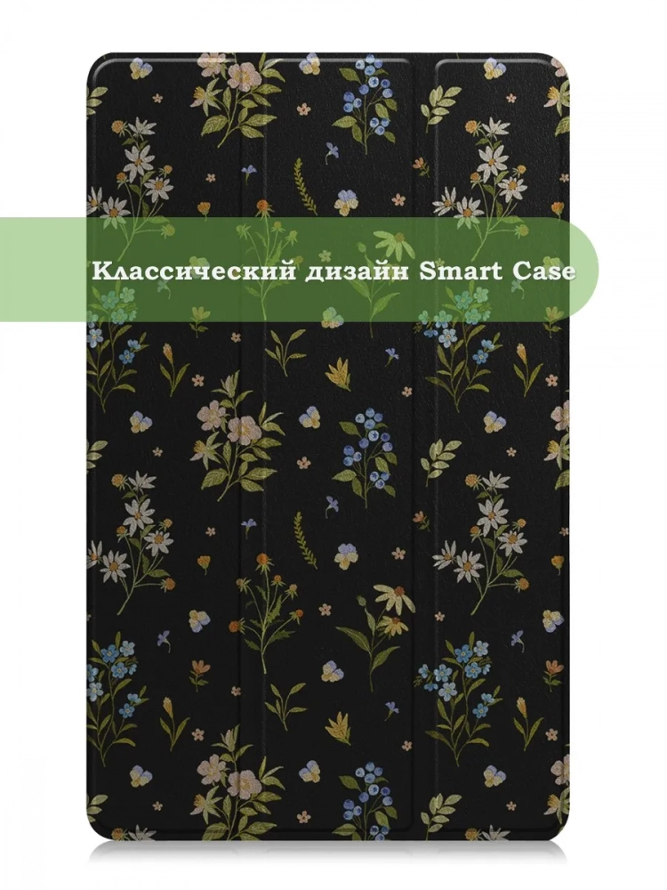 Чехол для Samsung Galaxy Tab A11, A9 (Цветочки) Чехол для Samsung Galaxy Tab A11, A9 (Цветочки)