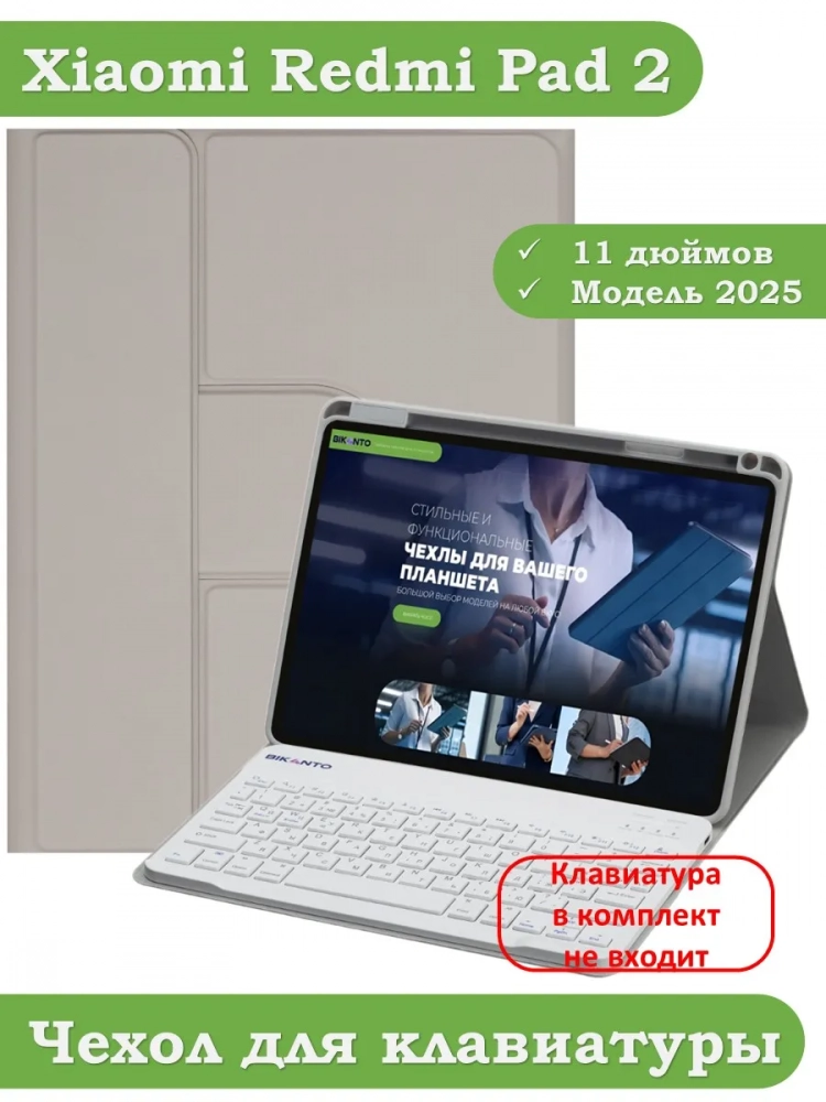 К/Ч для Xiaomi Redmi Pad 2 (светло-серый), поворотный, БЕЗ КЛАВИАТУРЫ