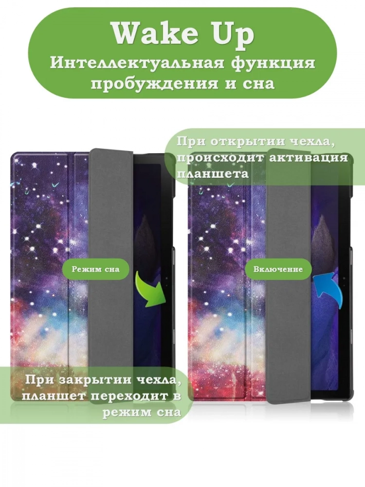 Чехол для A8/X200 (Млечный Путь)