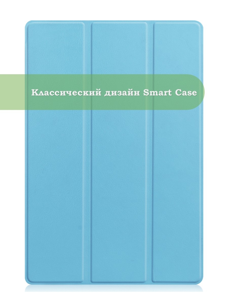 Чехол для TCL NxtPaper 10s, TCL TAB 10s 4G 9080G (2021), голубой