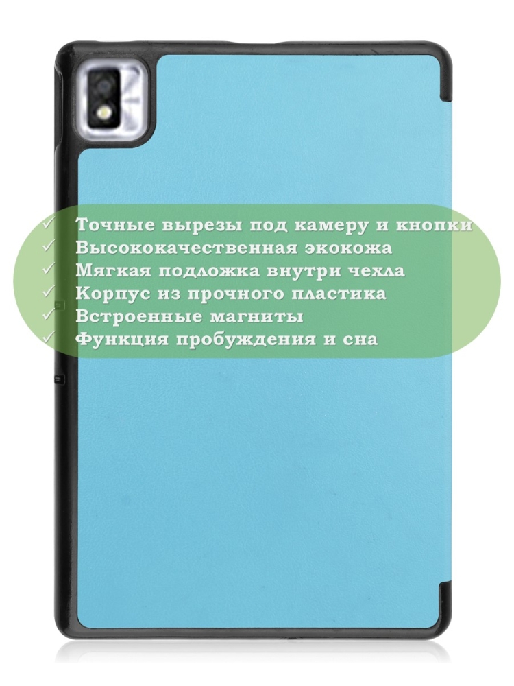 Чехол для TCL NxtPaper 10s, TCL TAB 10s 4G 9080G (2021), голубой
