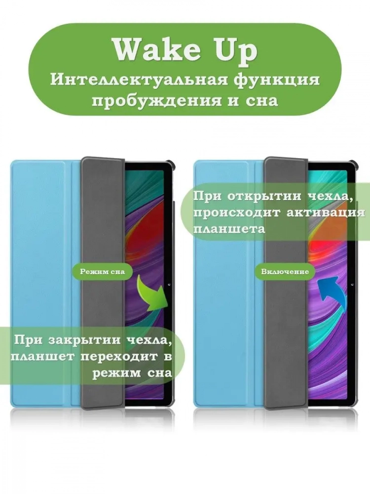 Чехол для TCL NxtPaper 10s, TCL TAB 10s 4G 9080G (2021), голубой