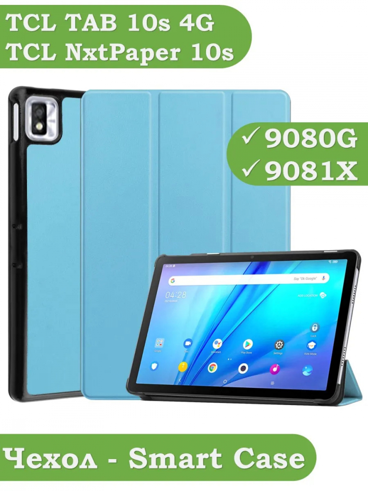 Чехол для TCL NxtPaper 10s, TCL TAB 10s 4G 9080G (2021), голубой