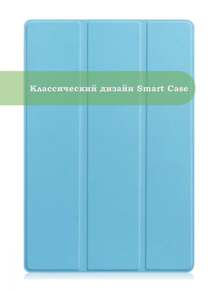 Чехол для TCL NxtPaper 10s, TCL TAB 10s 4G 9080G (2021), голубой