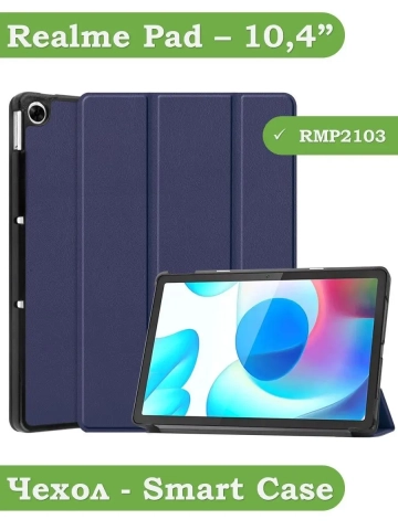 Чехол для Realme Pad RMP2103, 10,4, темно-синий Чехол для Realme Pad RMP2103, 10,4, темно-синий