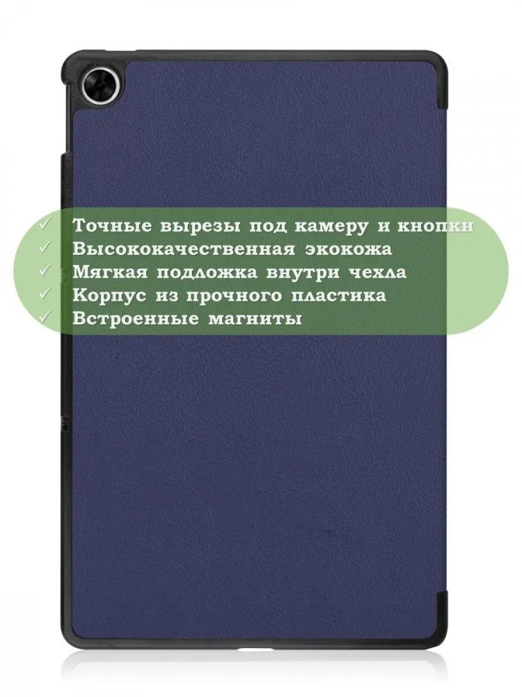 Чехол для Realme Pad RMP2103, 10,4, темно-синий
