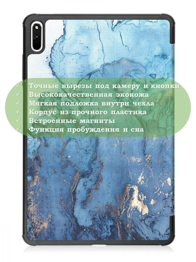 Чехол для Huawei MatePad 11, MatePad C7, Голубой мрамор Чехол для Huawei MatePad 11, MatePad C7, Голубой мрамор