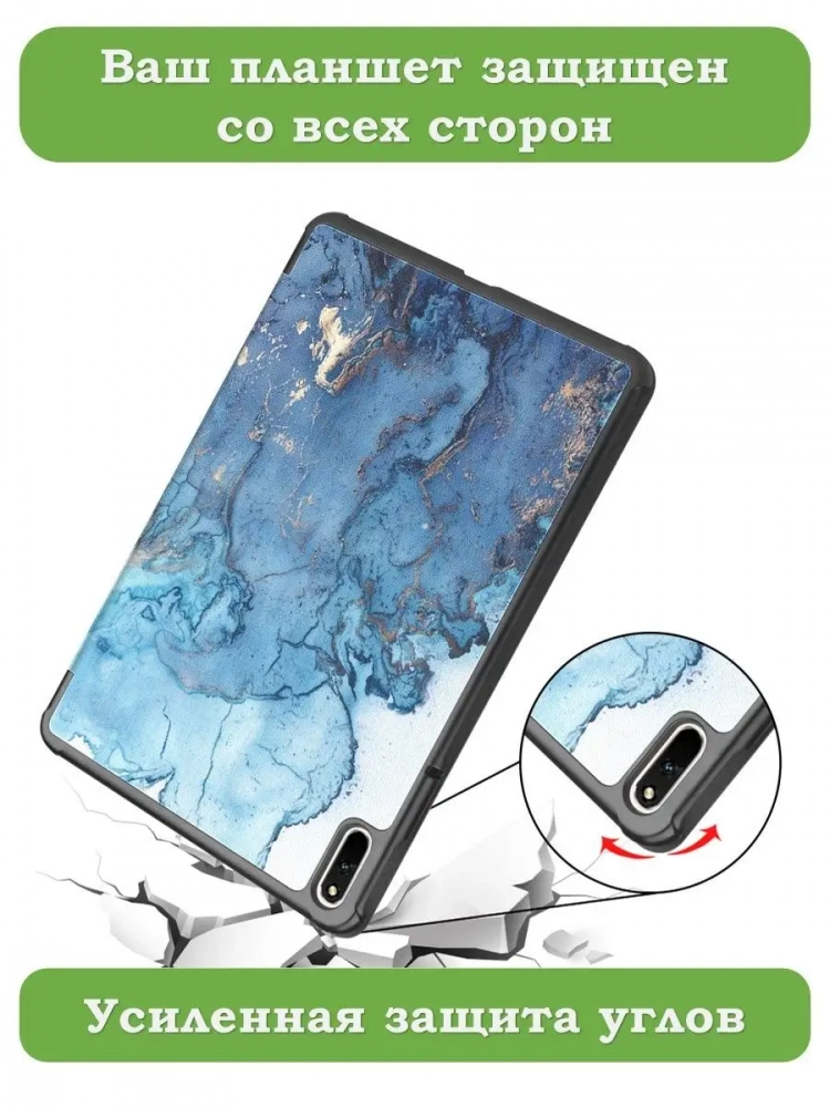 Чехол для Huawei MatePad 11, MatePad C7, Голубой мрамор Чехол для Huawei MatePad 11, MatePad C7, Голубой мрамор