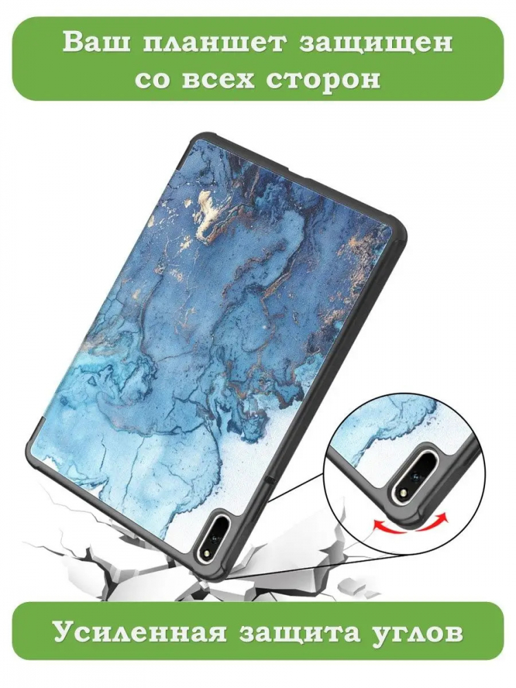 Чехол для Huawei MatePad 11, MatePad C7, Голубой мрамор