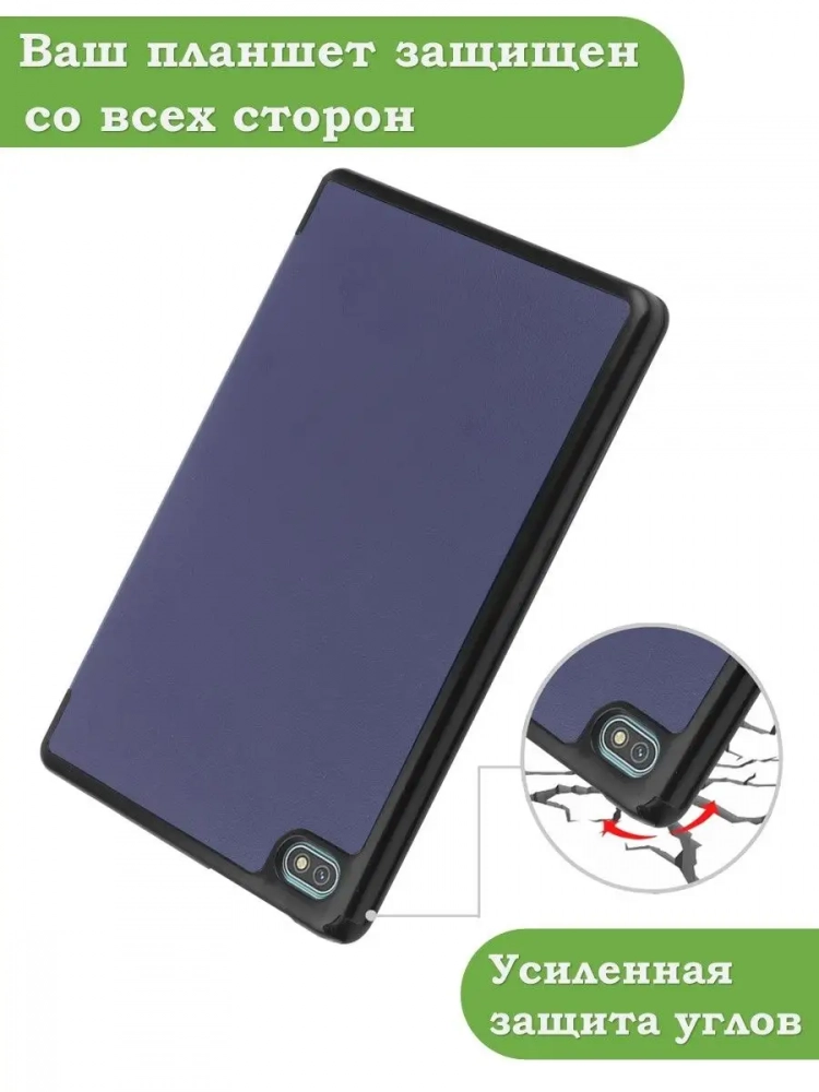 Чехол для Blackview Oscal Pad 10, Blackview Tab 7, темно-синий
