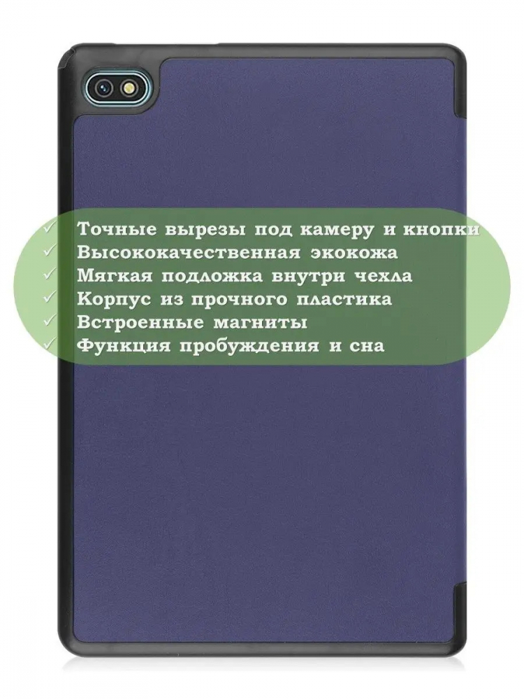 Чехол для Blackview Oscal Pad 10, Blackview Tab 7, темно-синий
