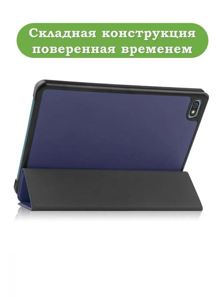 Чехол для Blackview Oscal Pad 10, Blackview Tab 7, темно-синий