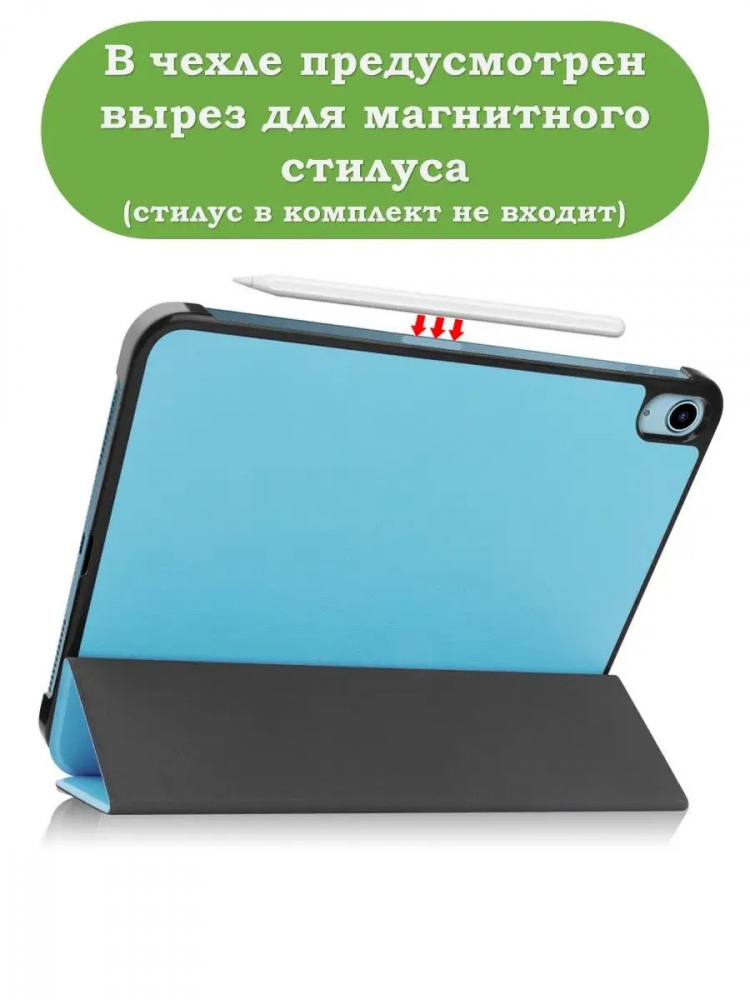 Чехол для iPad 10.9 2022 10th generation (голубой)