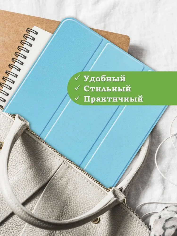 Чехол для iPad 10.9 2022 10th generation (голубой)