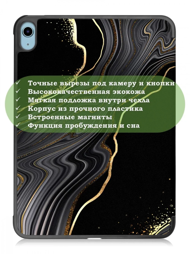 Чехол для iPad 10.9 2022 10th generation, Чёрный мрамор