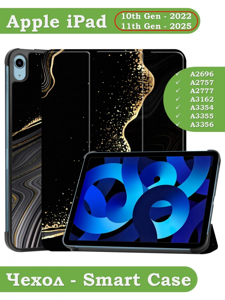Чехол для iPad 10.9 2022 10th generation, Чёрный мрамор
