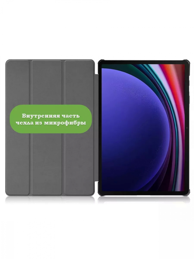 Чехол для Samsung Galaxy Tab S9 Plus 12.4" (розовое золото)