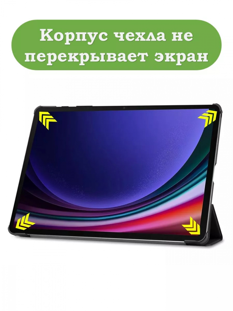 Чехол для Samsung Galaxy Tab S9 Plus 12.4" (розовое золото)