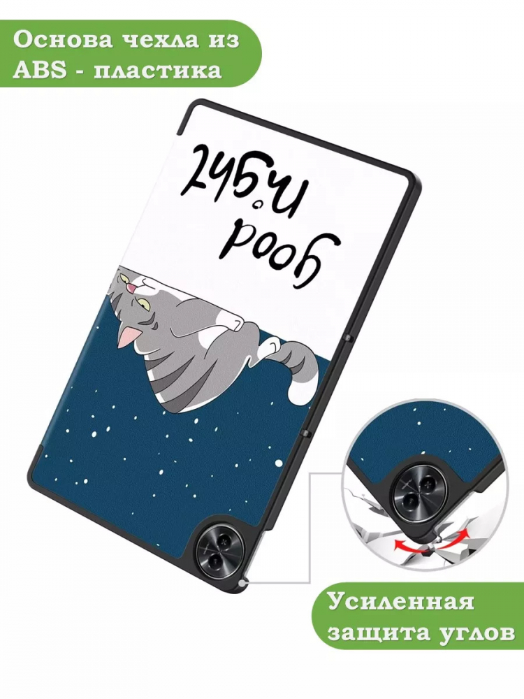 Чехол для Realme Pad 2 (РЕАЛМИ 2), Сонный кот
