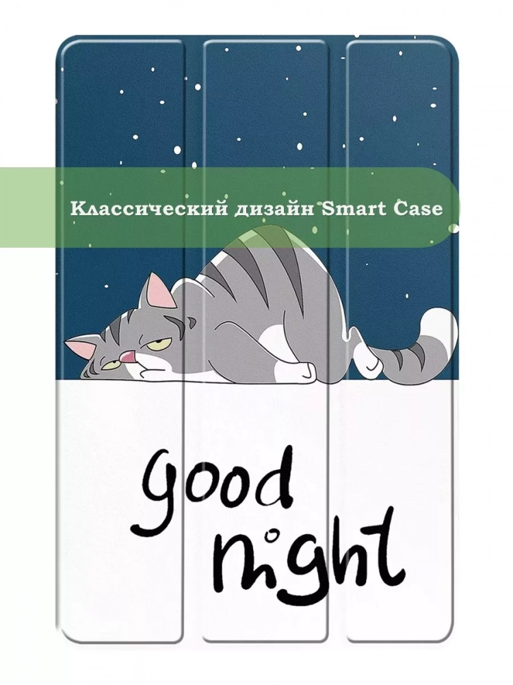 Чехол для Realme Pad 2 (РЕАЛМИ 2), Good Night Cat