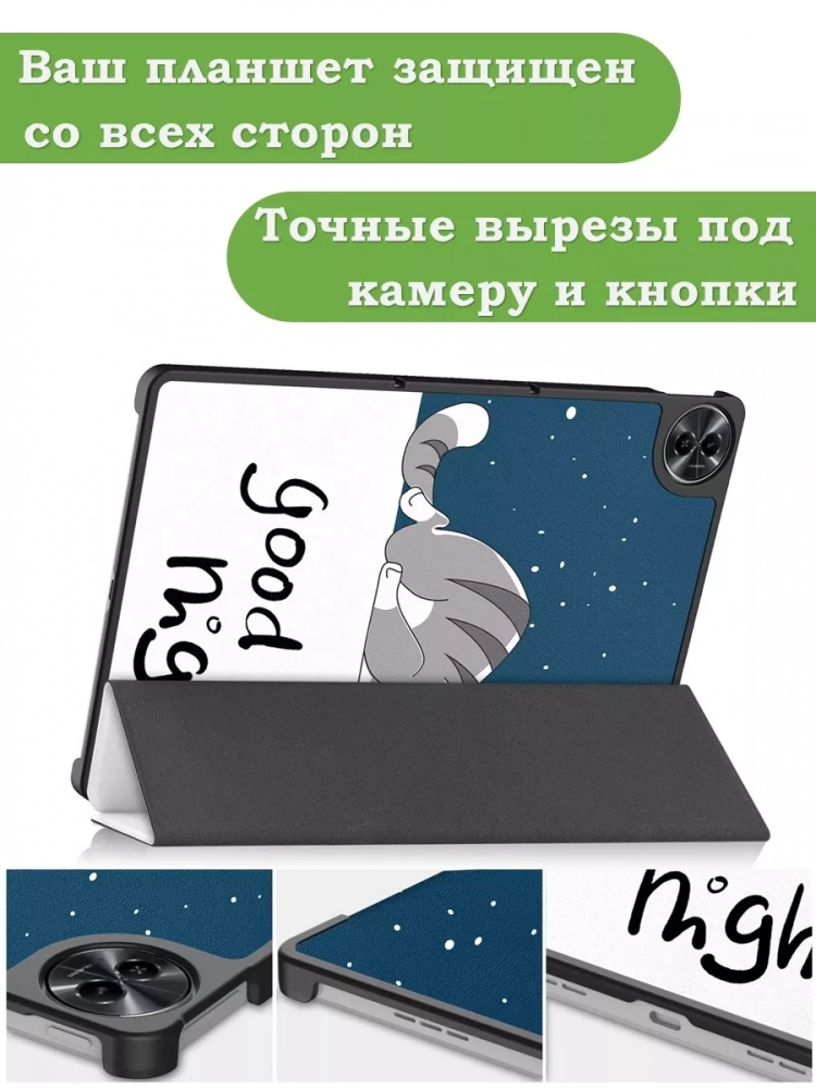 Чехол для Realme Pad 2 (РЕАЛМИ 2), Good Night Cat