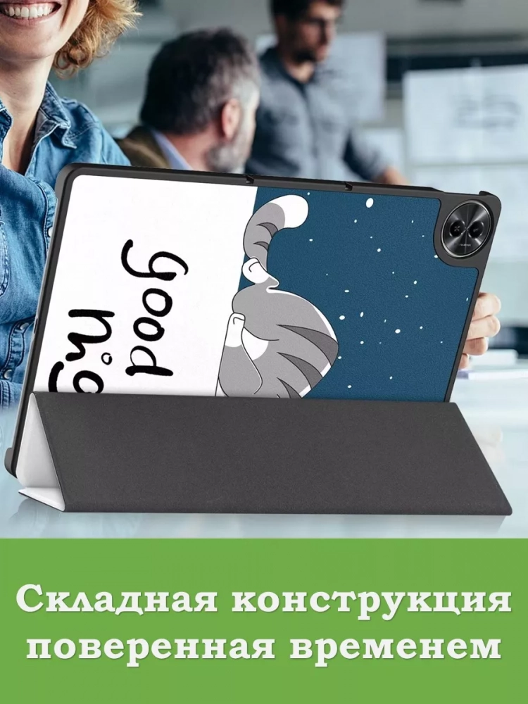 Чехол для Realme Pad 2 (РЕАЛМИ 2), Good Night Cat