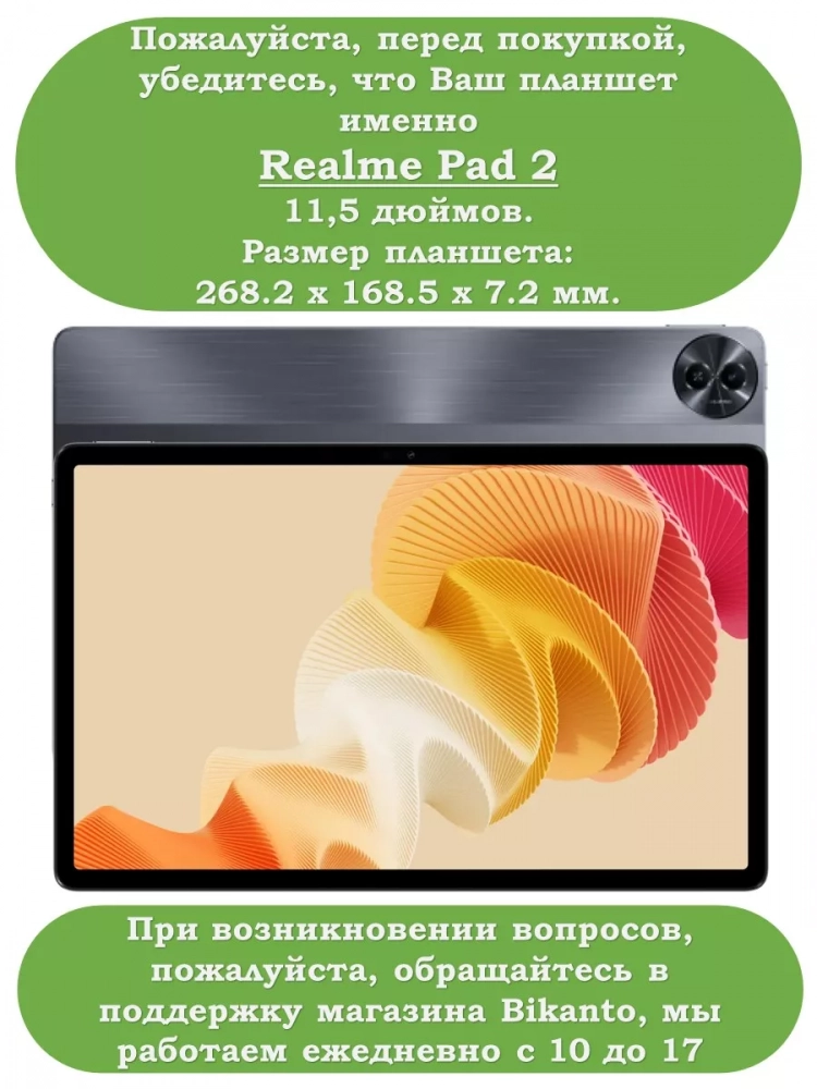 Чехол для Realme Pad 2 (РЕАЛМИ 2), Good Night Cat