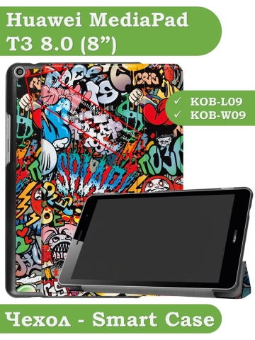 Чехол для Huawei MediaPad T3 8.0 KOB-L09, KOB-W09, Граффити