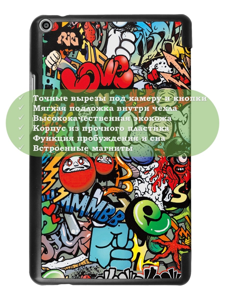 Чехол для Huawei MediaPad T3 8.0 KOB-L09, KOB-W09, Граффити