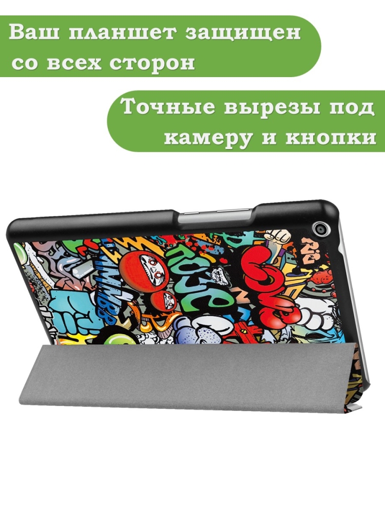 Чехол для Huawei MediaPad T3 8.0 KOB-L09, KOB-W09, Граффити