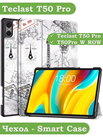 Чехол для Teclast T50 Pro (T50Pro_W_ROW), Эйфелева башня в Париже Чехол для Teclast T50 Pro (T50Pro_W_ROW), Эйфелева башня в Париже