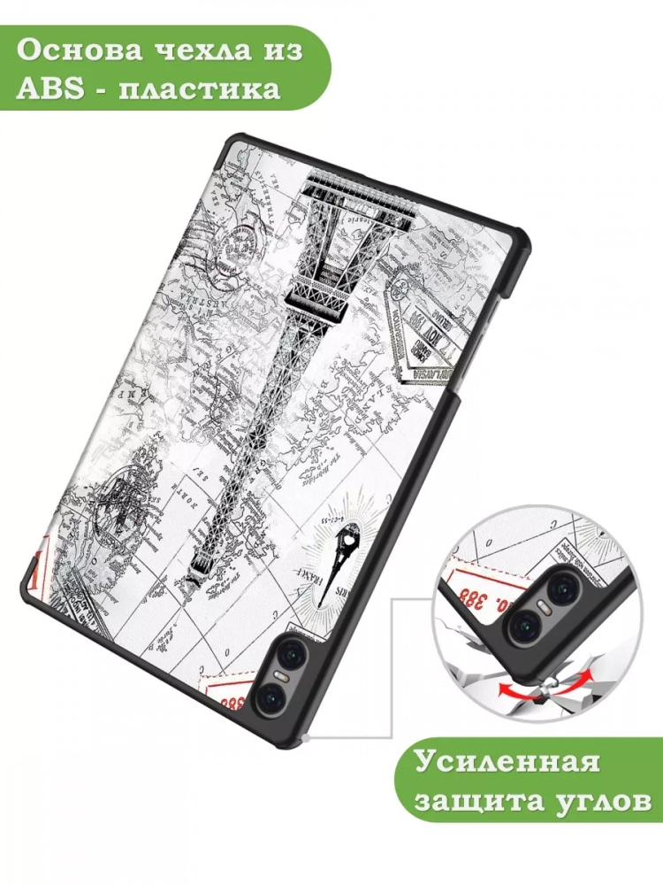 Чехол для Teclast T50 Pro (T50Pro_W_ROW), Эйфелева башня в Париже