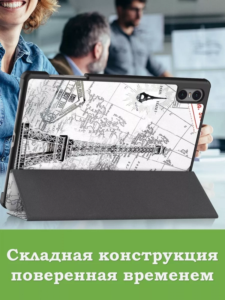 Чехол для Teclast T50 Pro (T50Pro_W_ROW), Эйфелева башня в Париже